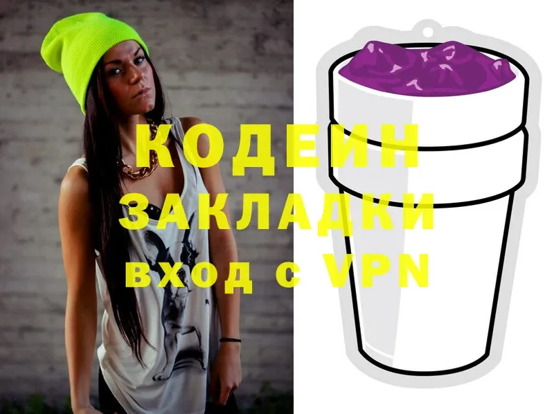 Кодеиновый сироп Lean Purple Drank  наркота  kraken зеркало  Дагестанские Огни 